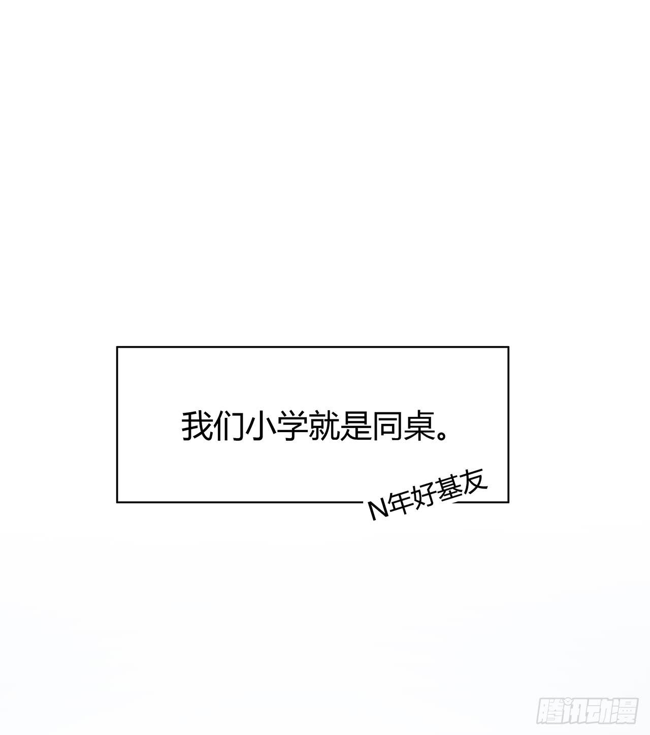 那一刻，想吻你 - 自以爲是 - 2