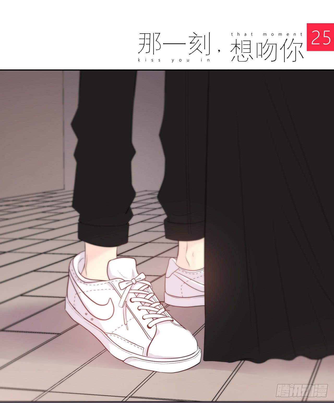 那一刻，想吻你 - 那種感覺 - 2