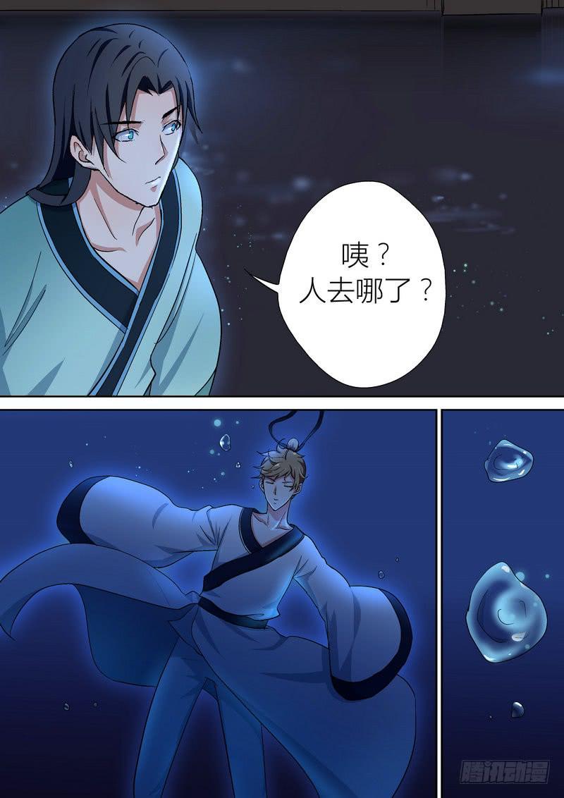 孽火心經 - 049 - 1
