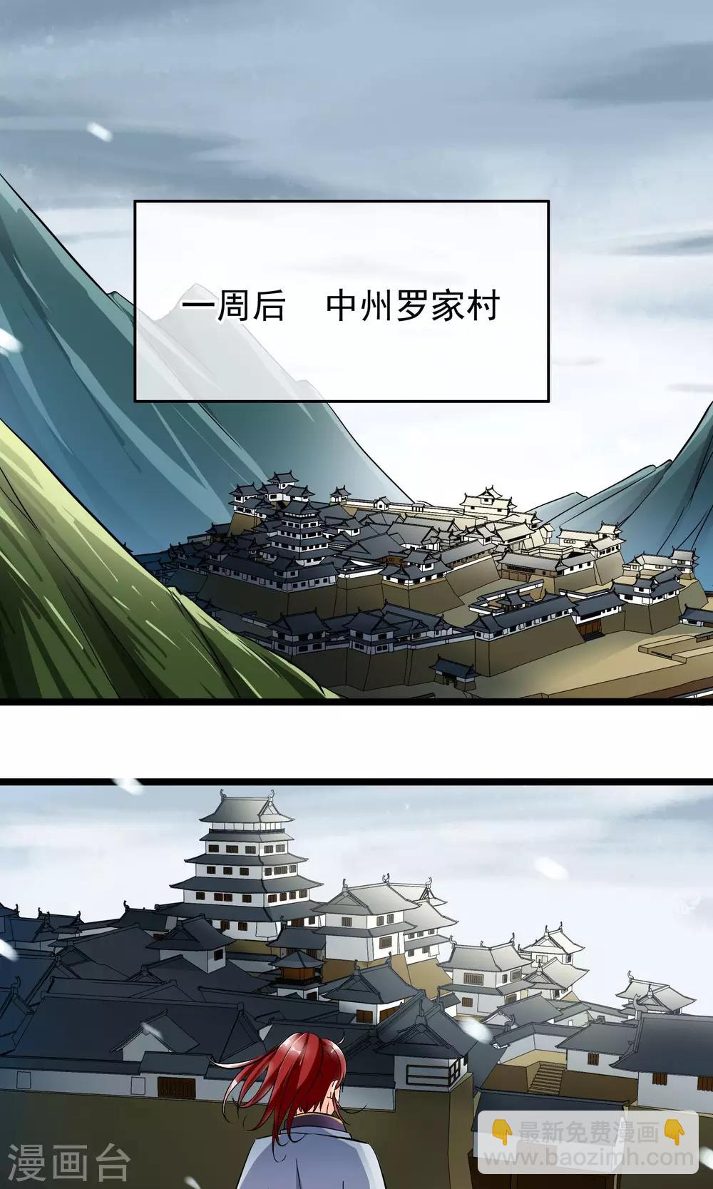 孽徒在上 - 第34話 她是我未過門的妻子小昭 - 2