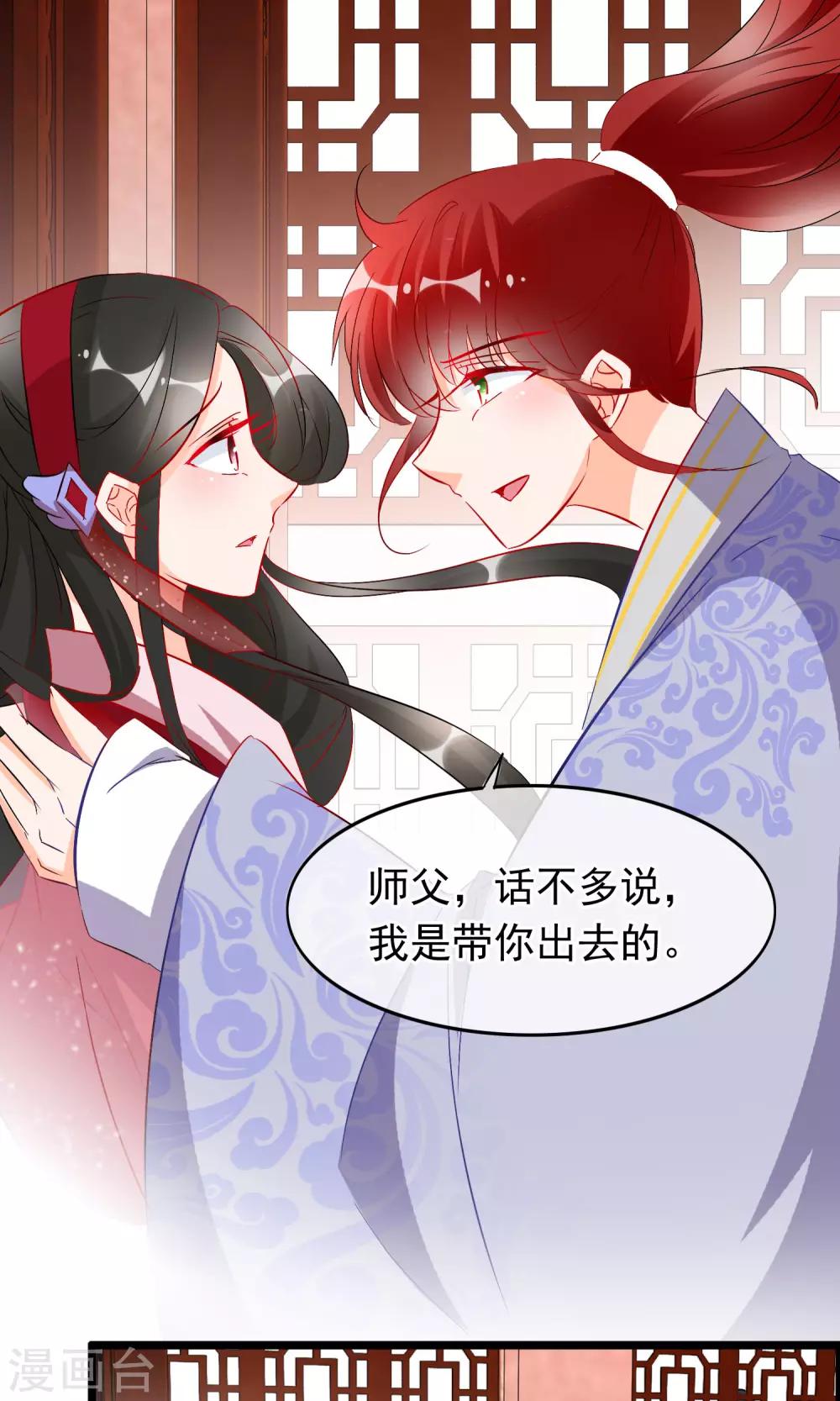 孽徒在上 - 第63話 我喜歡你 - 2