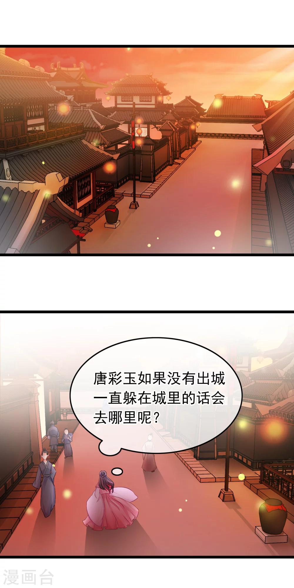 孽徒在上 - 第95話 還有人需要我 - 2