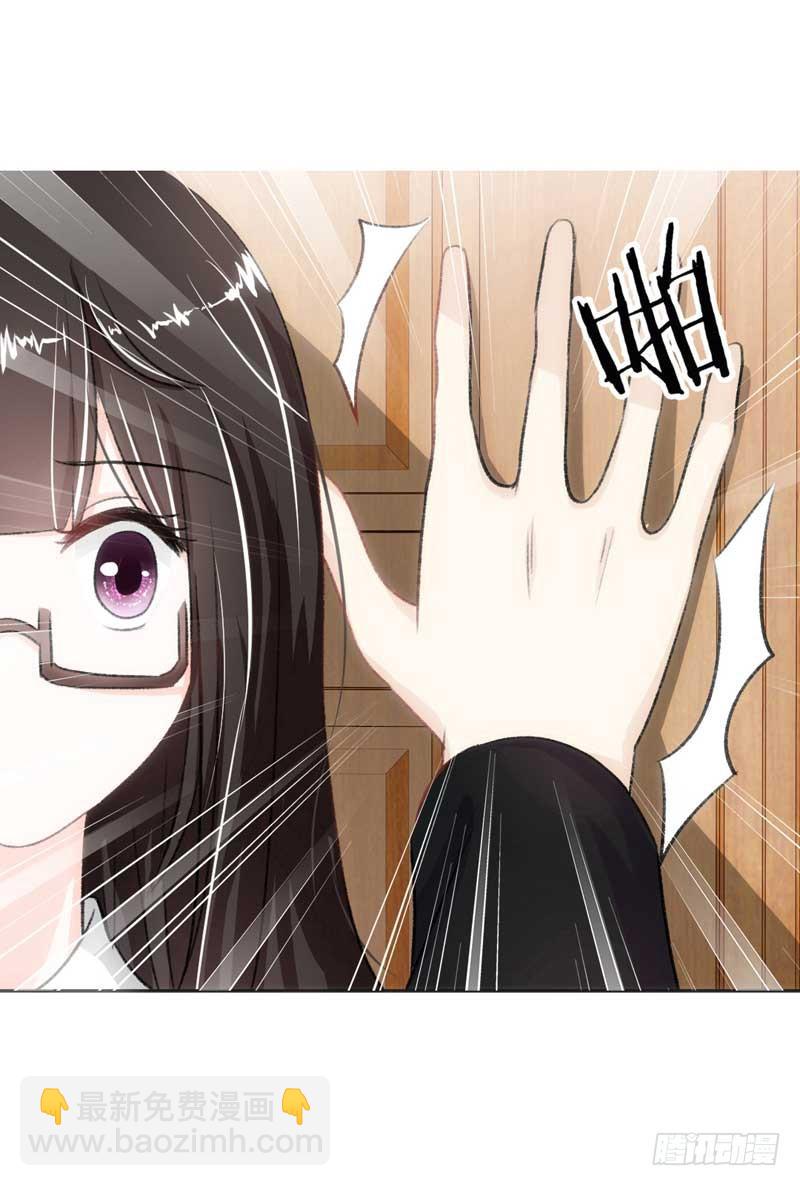 逆光少女 - 總裁的激將法 - 3