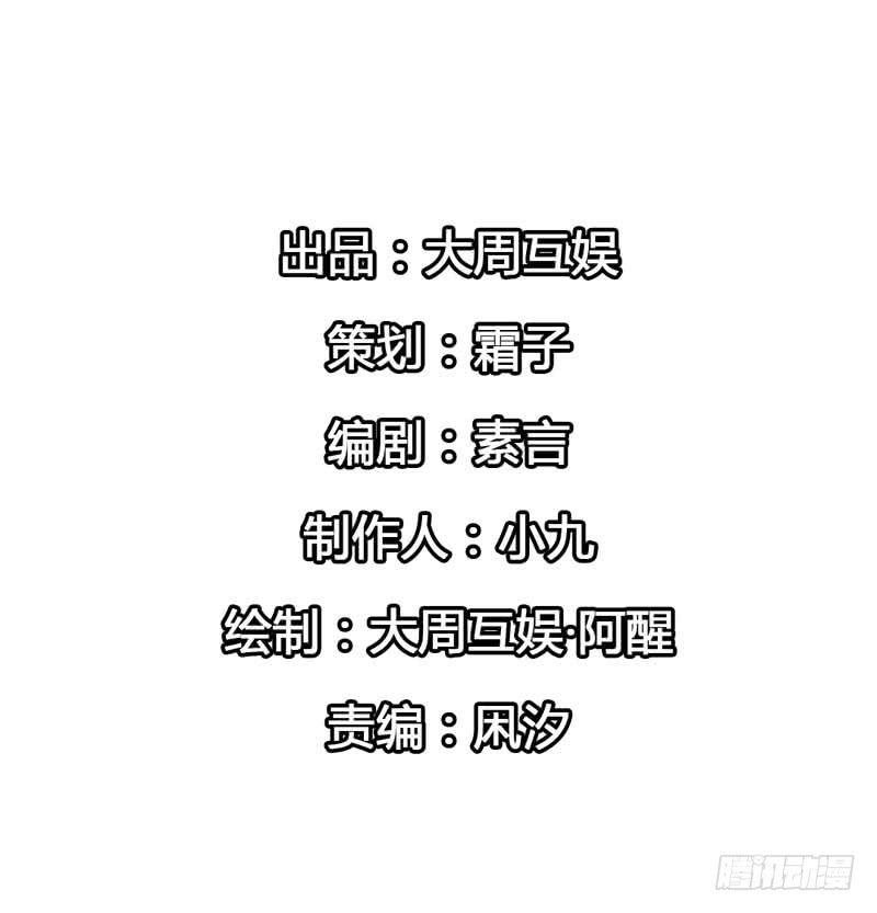 逆光少女 - 第三話 救命稻草(1/2) - 3
