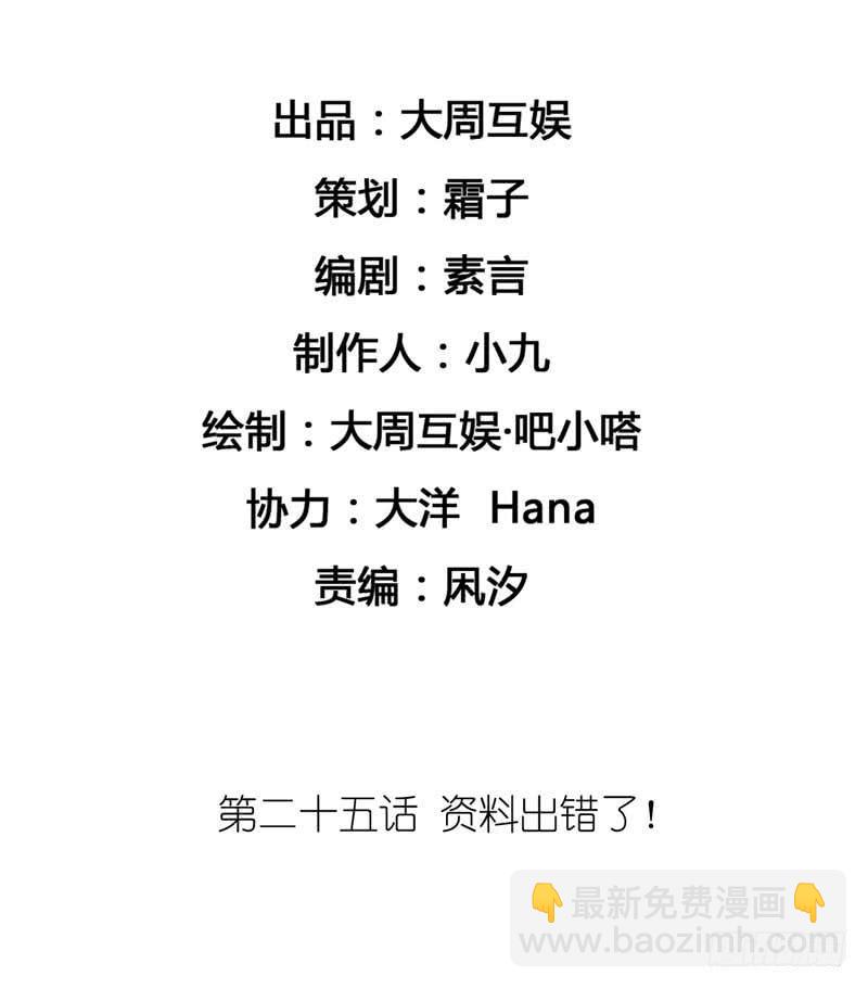 逆光少女 - 資料出錯了！ - 2