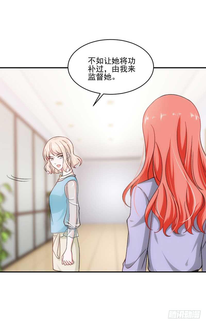 逆光少女 - 奇怪的變化 - 3