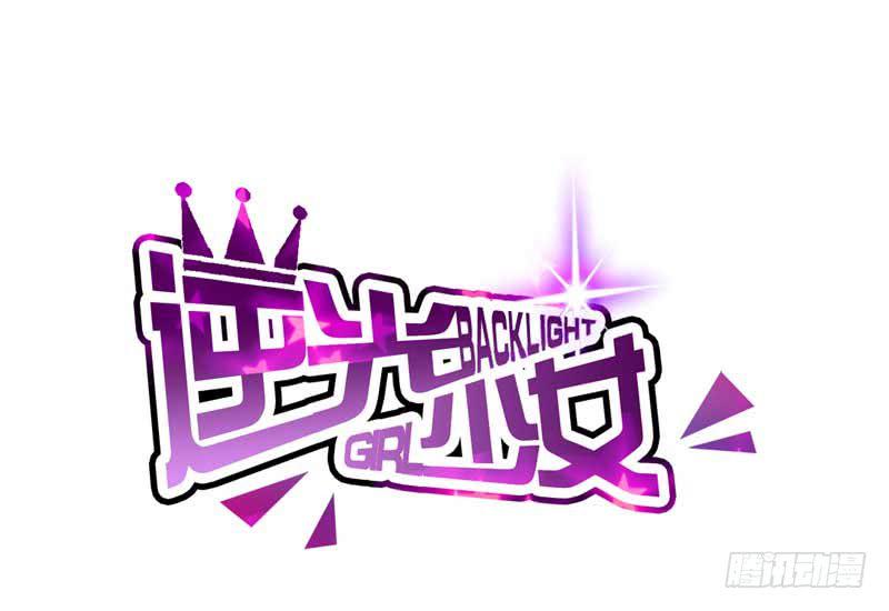 逆光少女 - 第七话 晚宴(1/2) - 2