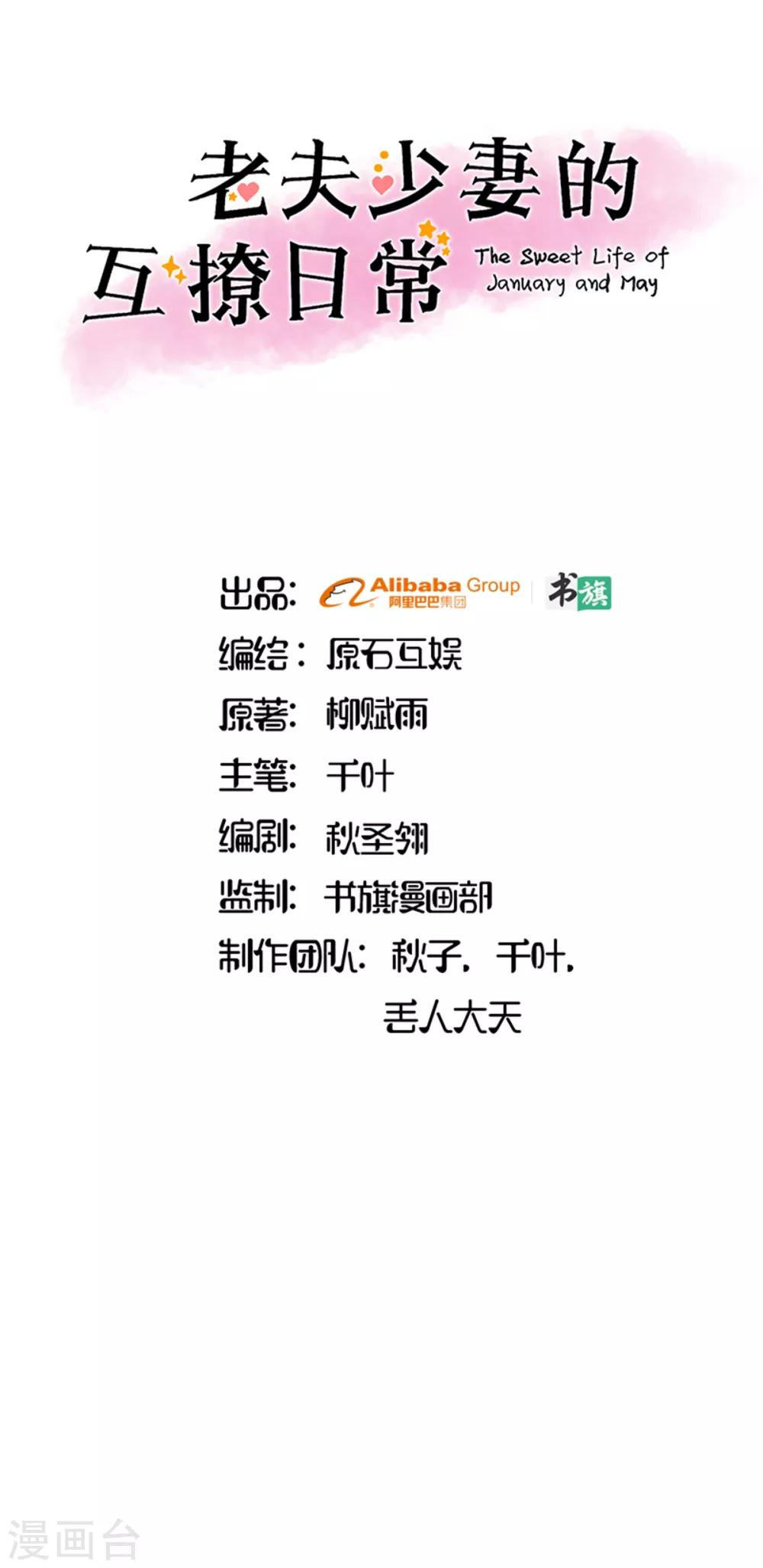 你是我戒不掉的癮 - 第50話 - 1