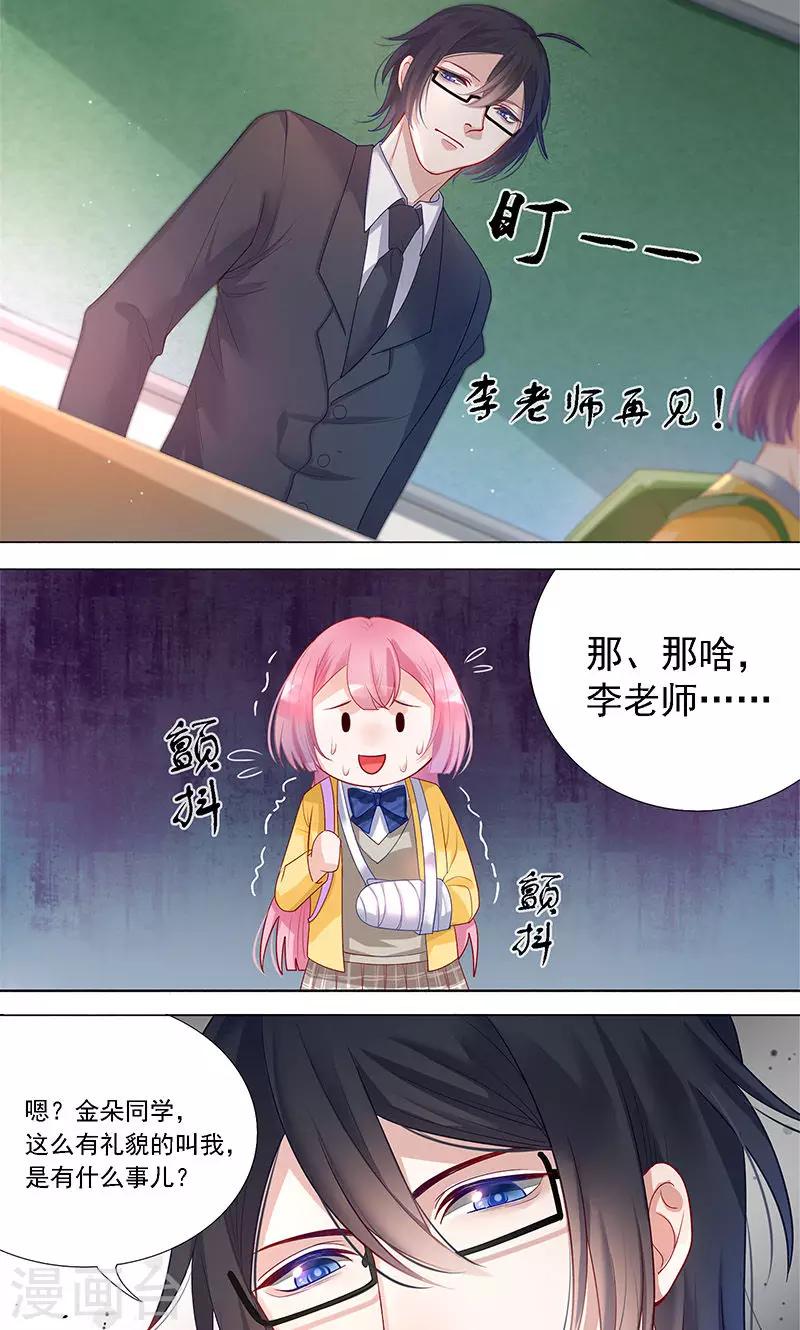 你丫有病 - 第5話 - 1