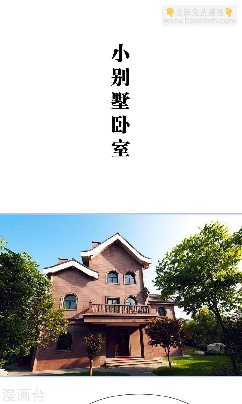 你在回憶盡頭 - 第41話 - 2