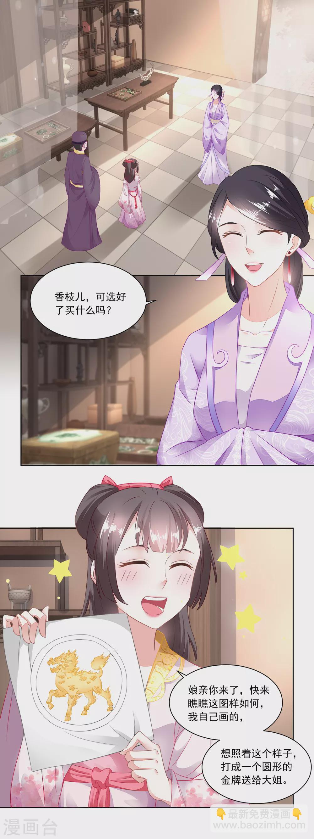 農女殊色 - 第99話 雁過拔毛的池嬸 - 2