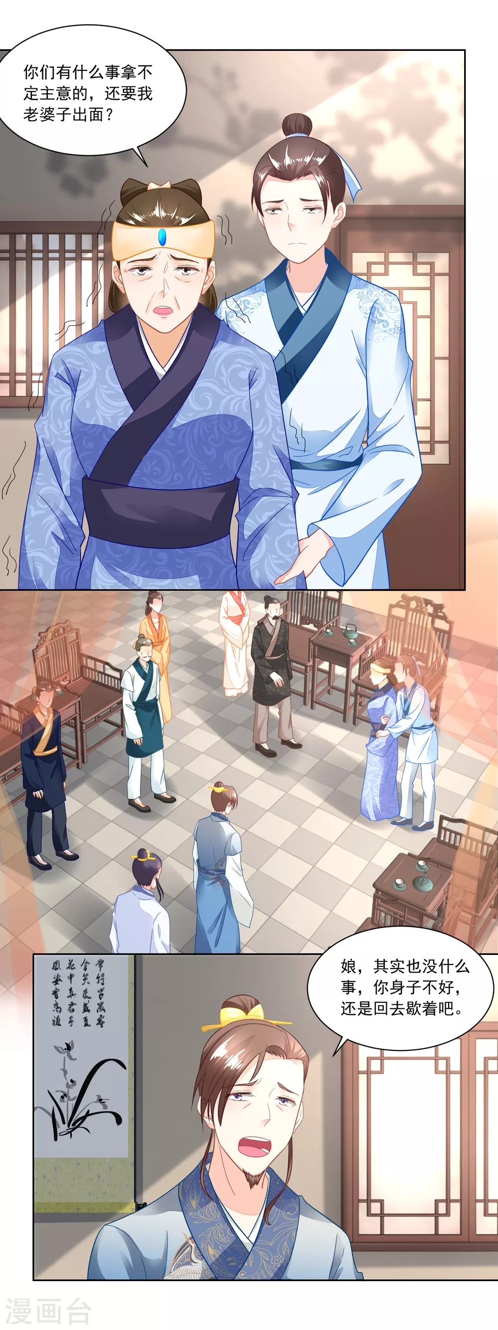 農女殊色 - 第104話 二老西去 - 2