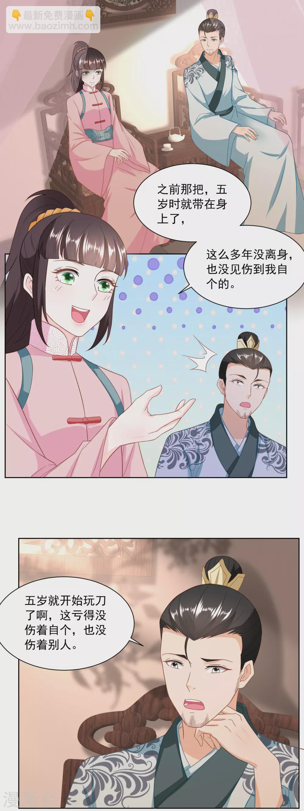 農女殊色 - 第152話 終於歸家 - 2