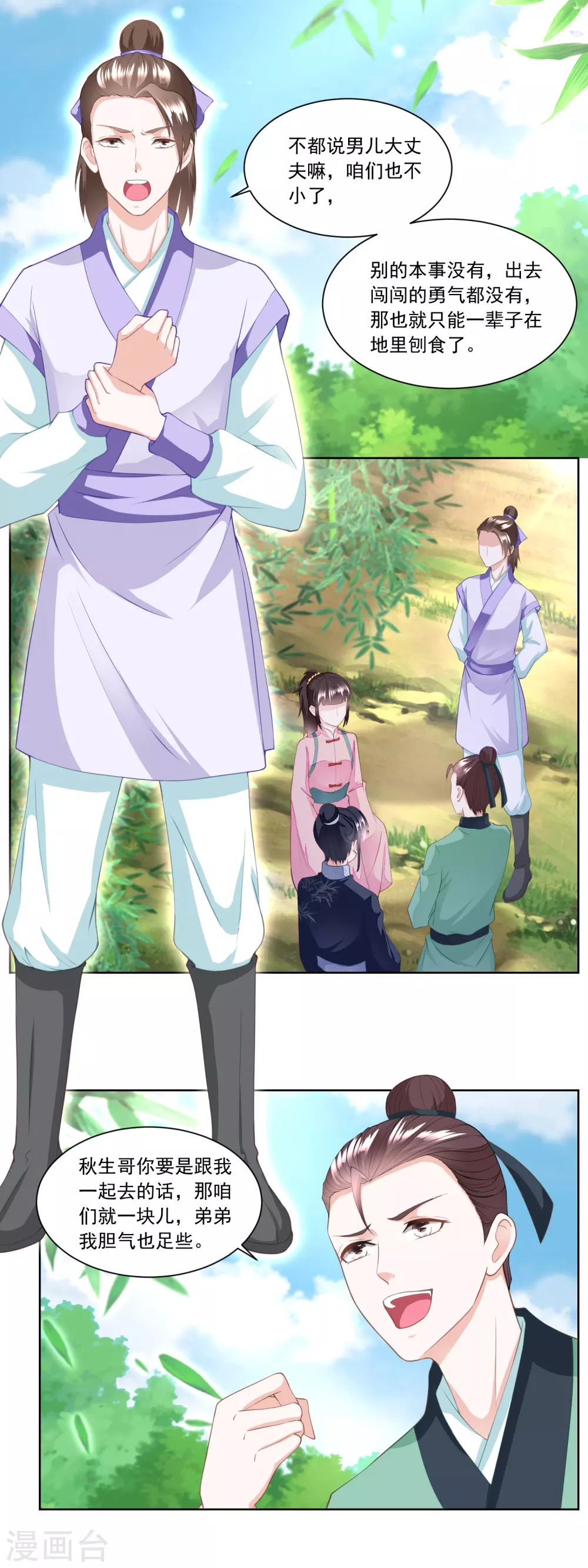農女殊色 - 第156話 養馬乾什麼 - 2