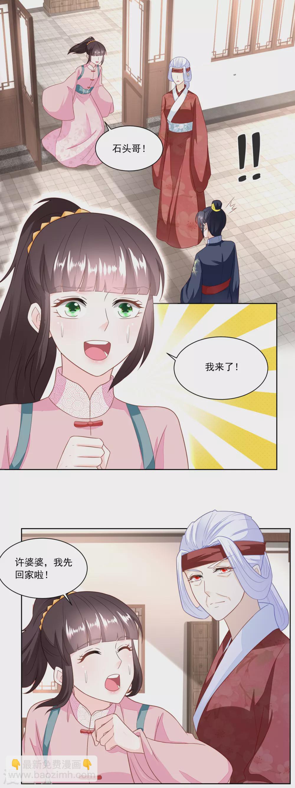 農女殊色 - 第158話 復仇行動開始 - 2