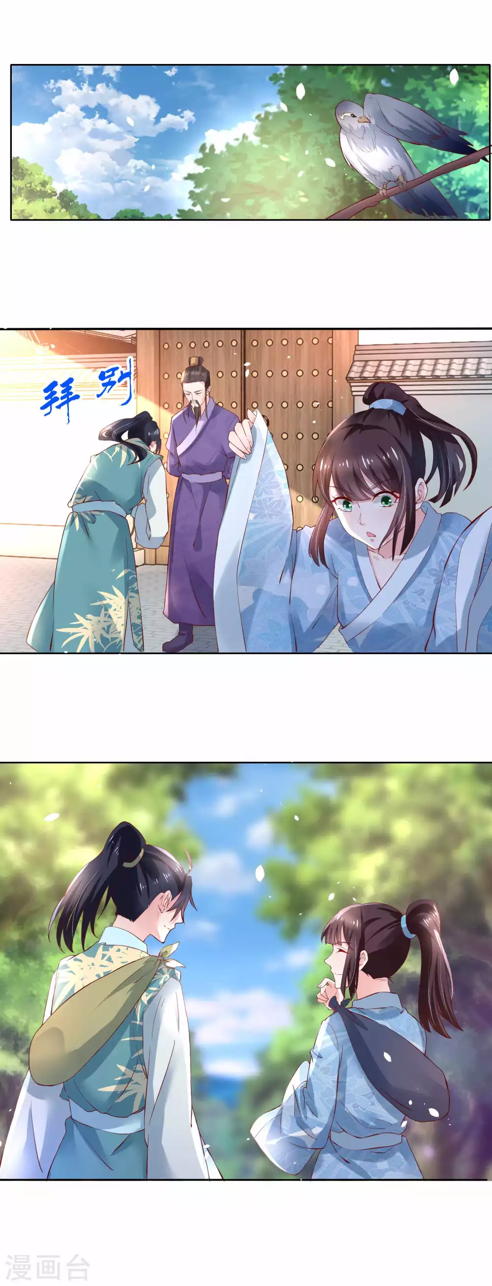 農女殊色 - 第180話 進京陪考 - 2