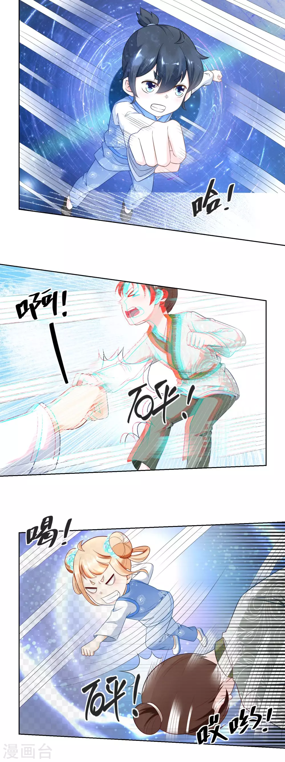 農女殊色 - 第59話 天衣無縫的配合！ - 2