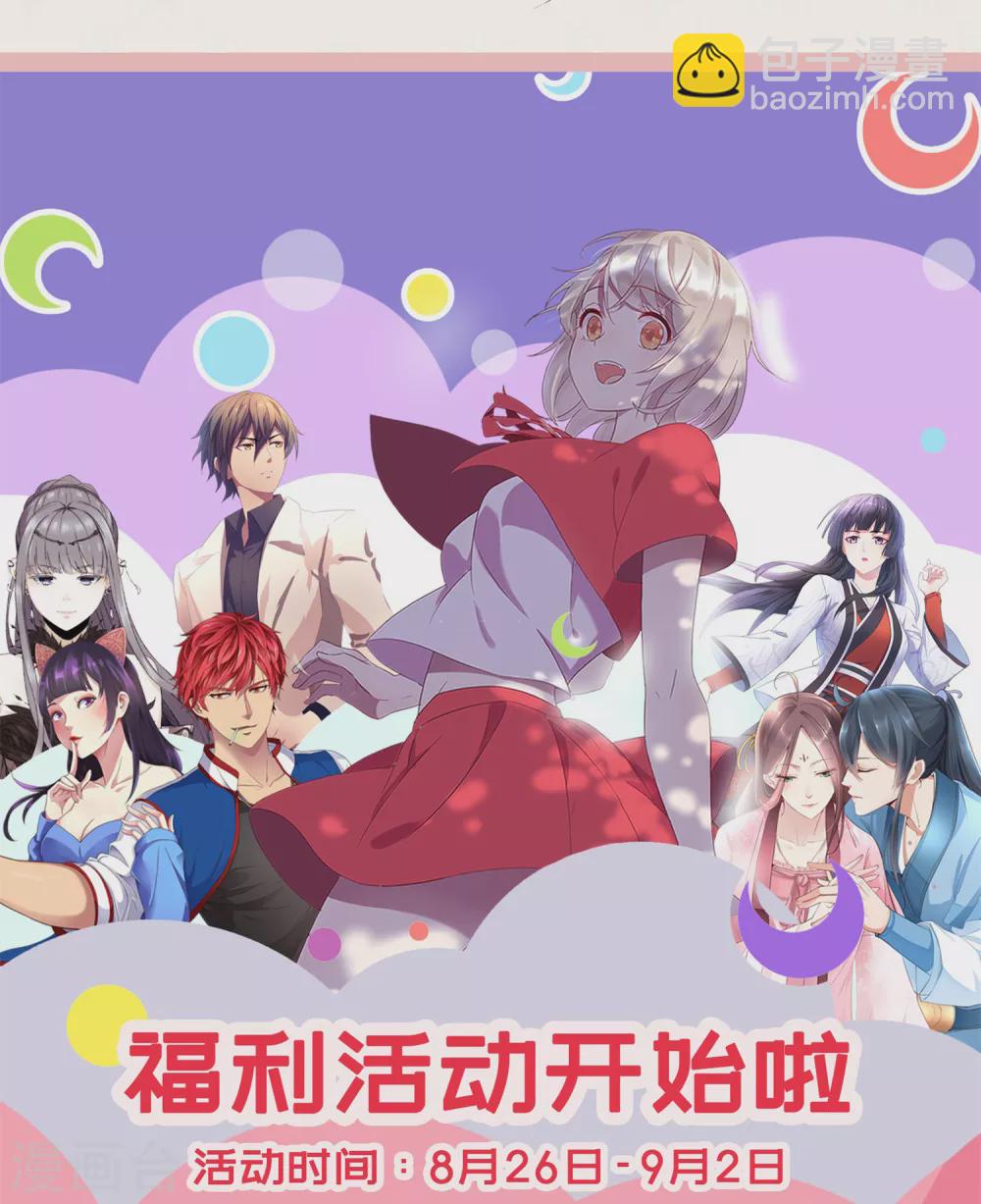 農女殊色 - 福利活動第二波 - 1