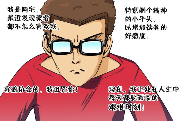 女屌絲的愛情 - 101蹲坑的煩惱（慎入） - 2