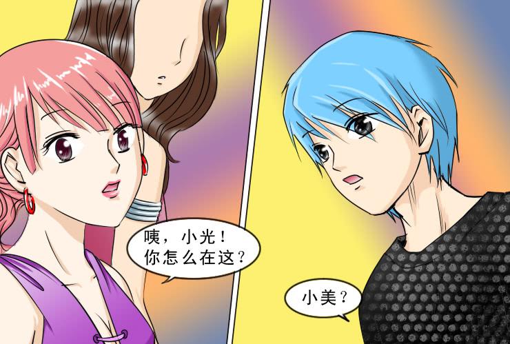 女屌絲的愛情 - 111夜店 - 3