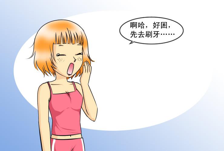 女屌絲的愛情 - 127基情的早上 - 2