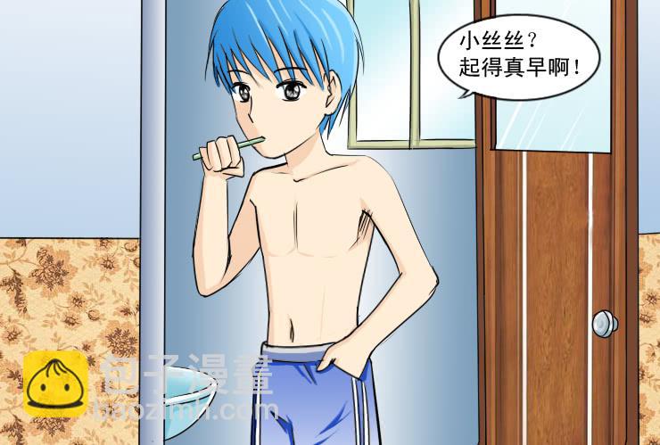 女屌絲的愛情 - 127基情的早上 - 3