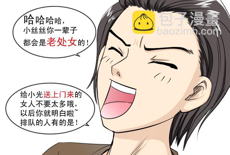 女屌絲的愛情 - 135挽回 - 1