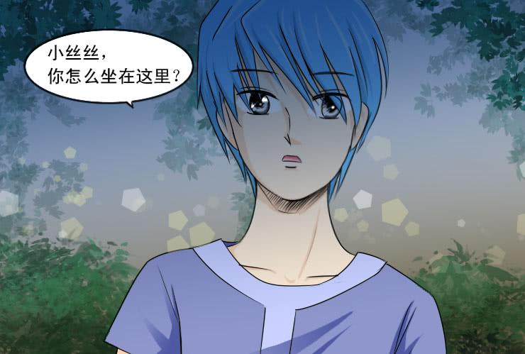 女屌絲的愛情 - 139不介意 - 2