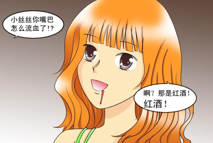 女屌絲的愛情 - 147斷腿女傳說（七） - 2