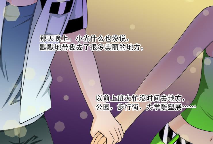 女屌絲的愛情 - 147斷腿女傳說（七） - 3