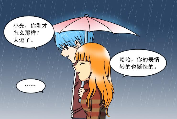 女屌絲的愛情 - 165喝醉的小光 - 1