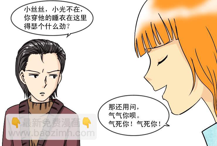 女屌絲的愛情 - 171聖誕快樂 - 1