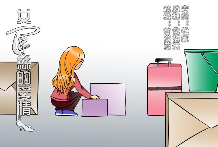 女屌絲的愛情 - 185小光回來了 - 1