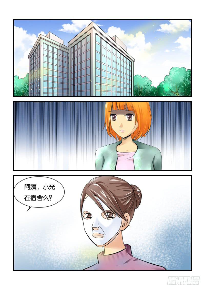 女屌絲的愛情 - 211醫院 - 2
