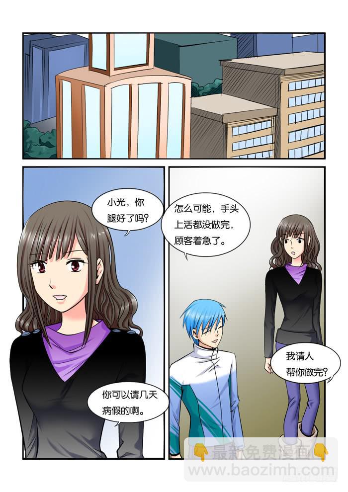 女屌絲的愛情 - 217暗戀 - 2