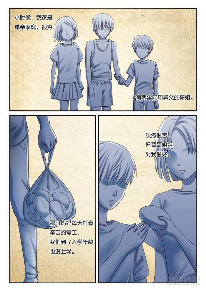 女屌絲的愛情 - 237小光的過往 - 2
