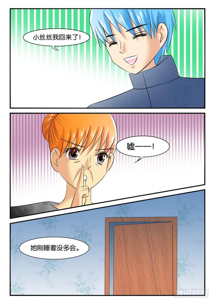 女屌絲的愛情 - 老爸來了1 - 2
