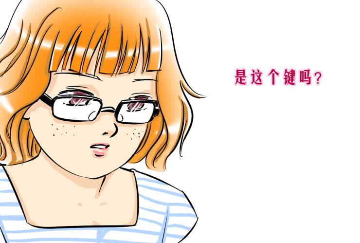 女屌絲的愛情 - 五  辦公室戀情 - 1
