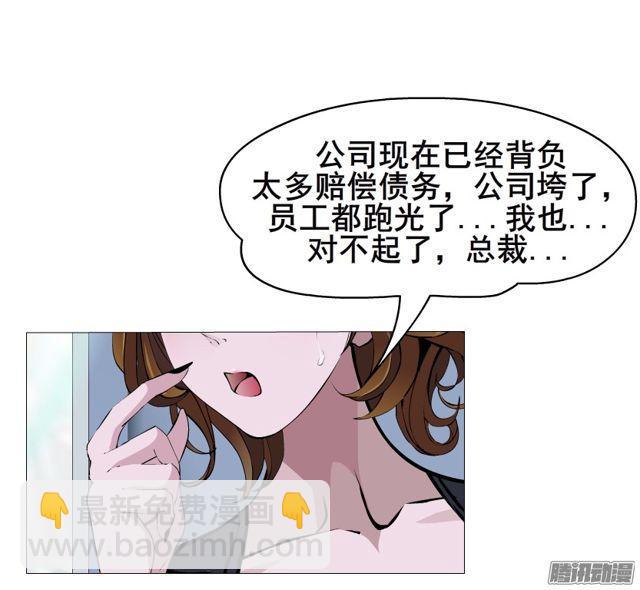 女神的陷阱 - 第99集 原來是你！ - 2