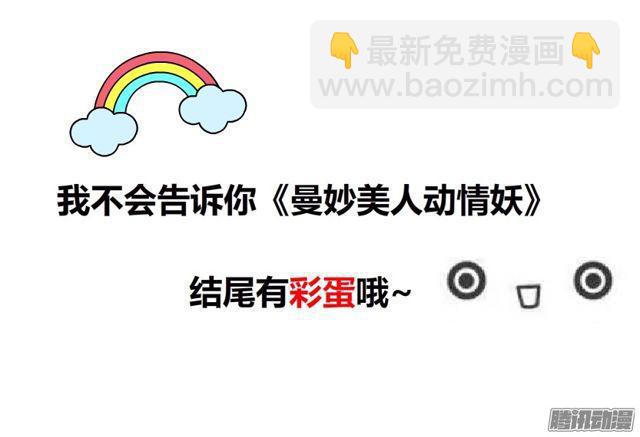 女神的陷阱 - 第101集 揭開赤裸的真相 - 2