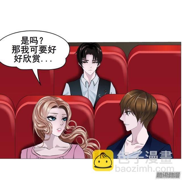 女神的陷阱 - 第109集 沒有說出的你好嗎 - 4
