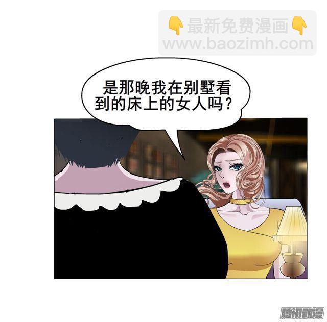女神的陷阱 - 第111集 從沒無緣無故的愛恨(1/2) - 4