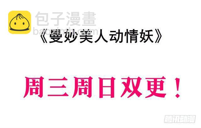 女神的陷阱 - 第二季 第23集 滿足我(1/2) - 2