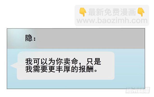 女神的陷阱 - 第二季 第23集 滿足我(1/2) - 3