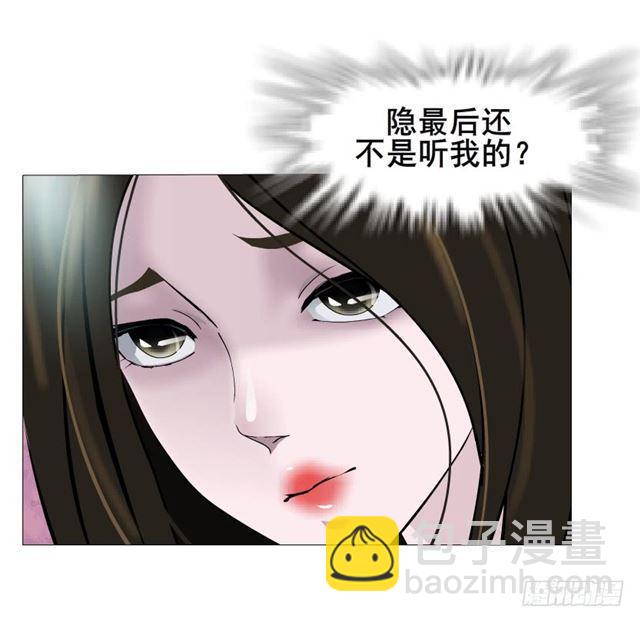 女神的陷阱 - 第二季 第23集 滿足我(1/2) - 5