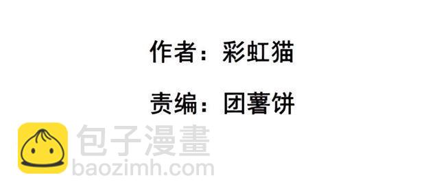 女神的陷阱 - 第二季 第47集 詩蘭的搭救 - 2