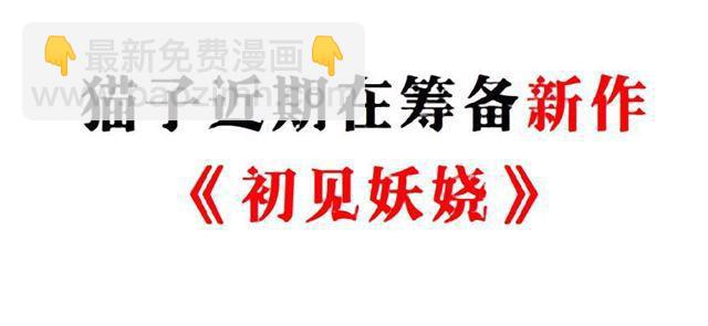 女神的陷阱 - 第二季 第47集 詩蘭的搭救 - 3