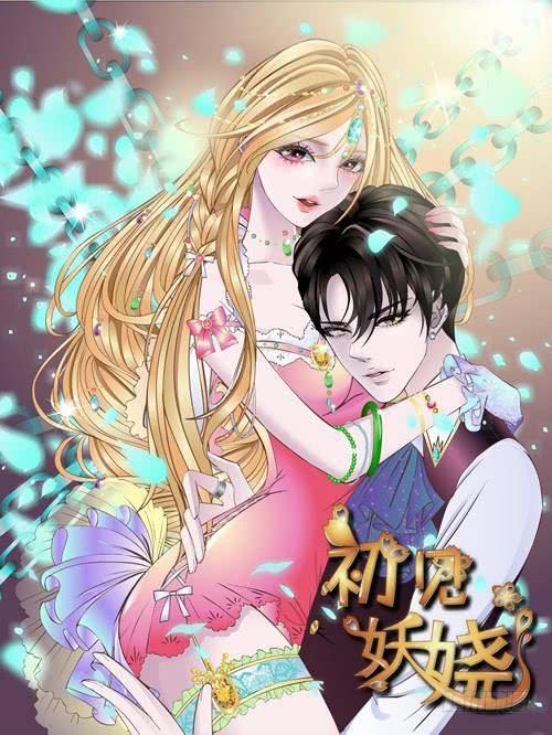 女神的陷阱 - 第二季 第47集 詩蘭的搭救 - 4