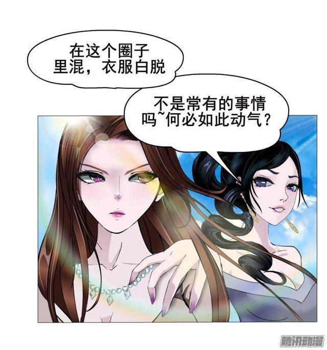 女神的陷阱 - 第41集 她是在一步一步取代我麼 - 2