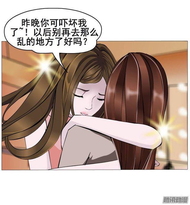 女神的陷阱 - 第43集 破裂的友誼 - 2